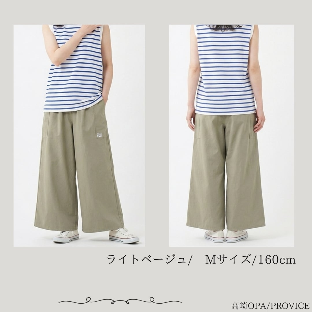 NORTHERN TRUCK/NEBS6290/サイドポケット付きワイドパンツ/春夏ワイド