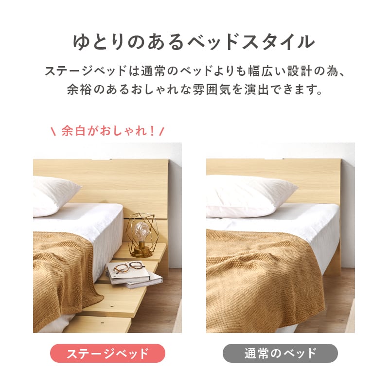 【組立式】耐荷重350kg セミダブルベッド 棚 コンセント付きステージベッド ボンネルコイルマットレスセット 2色展開 一人暮らし ワンルーム 幅140cm