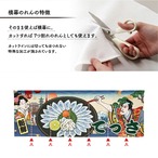 【受注生産】のれん ふぐ料理/ふぐ刺し/てっさ　Ukiyo-e Style 140×50cm