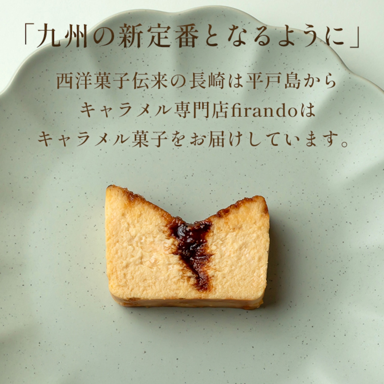 キャラメルバスクチーズケーキ(17センチ)