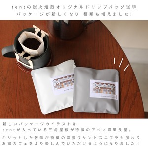 炭火焙煎珈琲オリジナルドリップバッグ12袋セット【クリックポスト発送：送料込み】