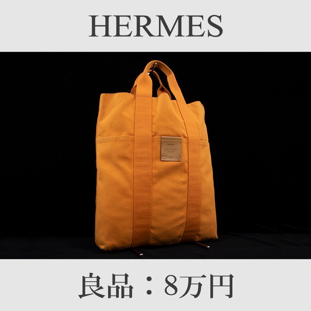 【全額返金保証・送料無料・良品】HERMES・エルメス・トートバッグ(フールトゥ・カバス・ハワイ限定・橙色・オレンジ・A4・レア・鞄・A673)