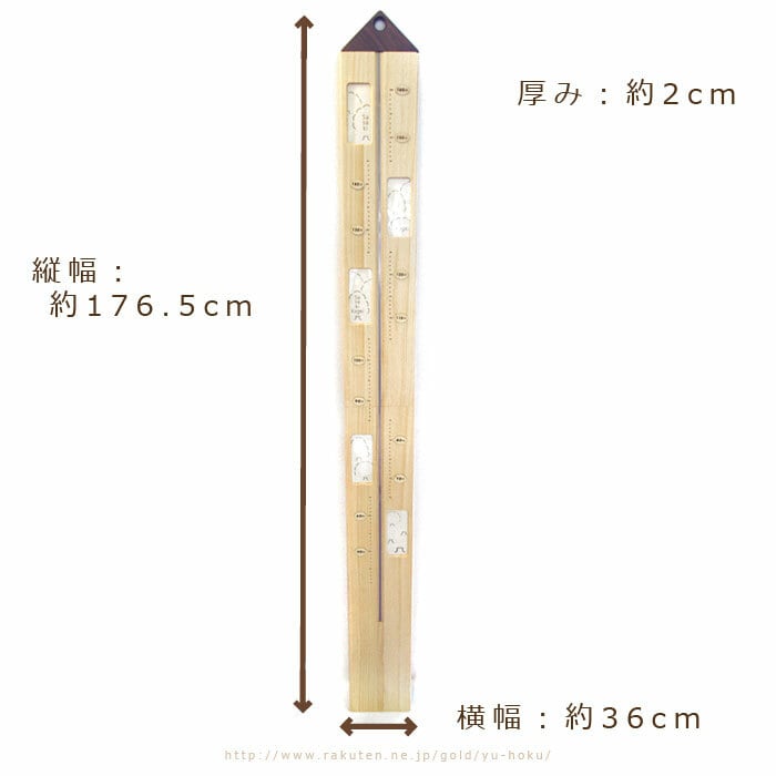 のびのび身長計/ササキ工芸 | クラフト舘 ～雄大な北の大地からの
