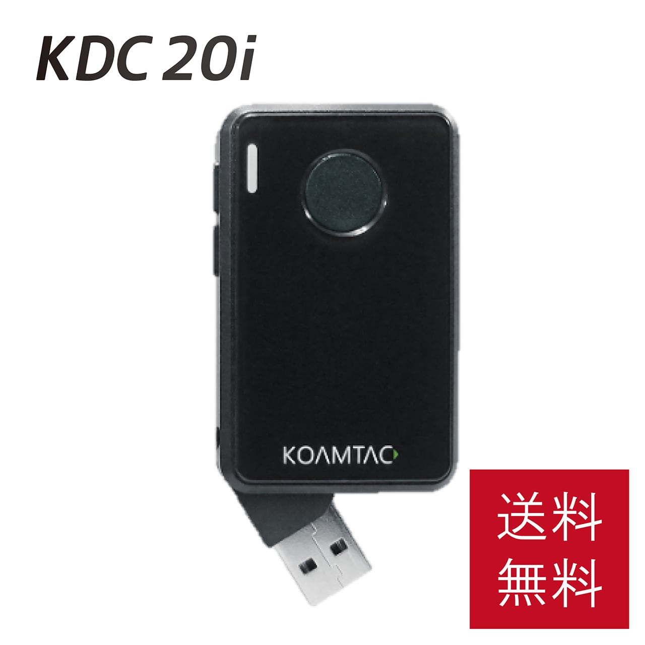 KDC20i KDCバーコードリーダー専門ショップ