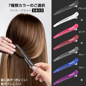 KISARG ダッカール メンズ レディーズ ヘアピン ヘアクリップ 美容師 プロ用 前髪 髪留め クリップ ブロッキング 跡がつかない ヘア ピン 大きめ 3本セット入り ブラック