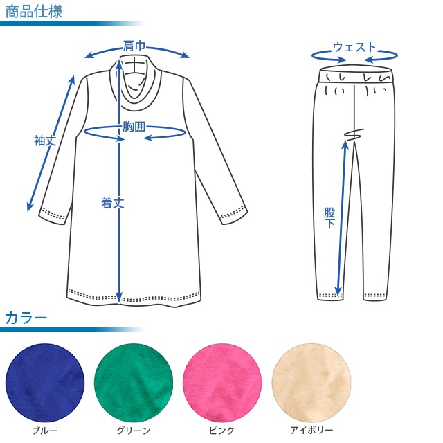 介護用パジャマ ドレープ衿ワンピース レギンスパンツタイプ アイボリー Niido