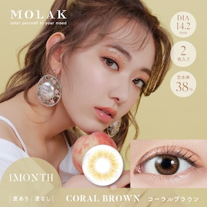 モラクマンスリー(MOLAK monthly)《CoralBrown》コーラルブラウン[2枚入り]