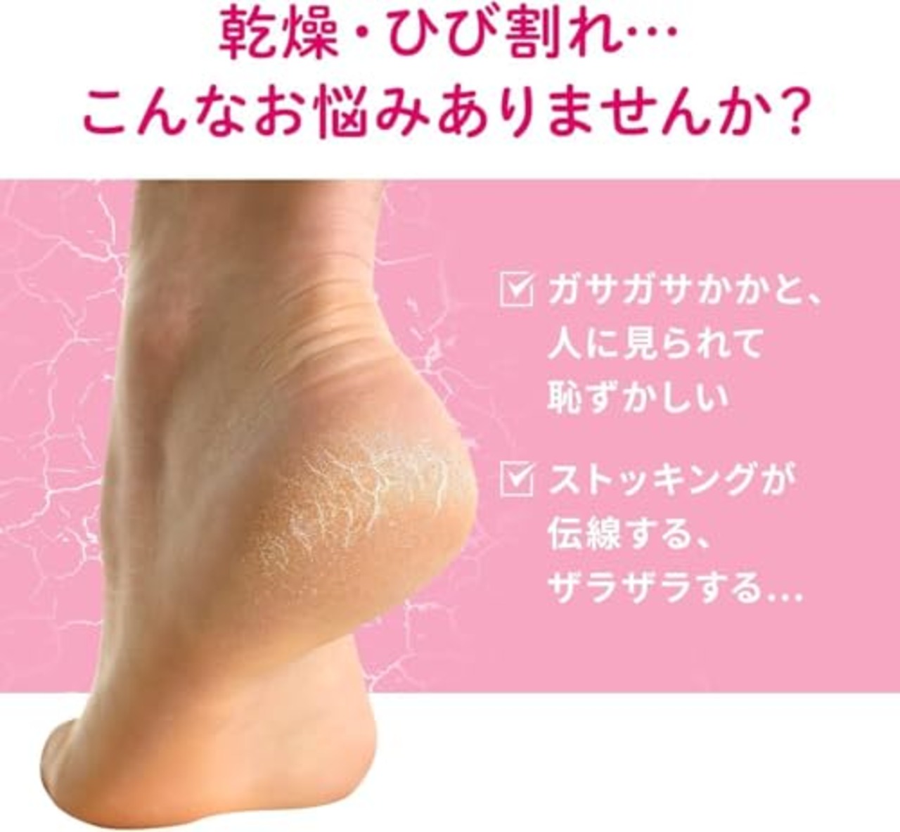 なめらかかと スティック 寝ている間のうるおい集中ケア 30g 【小林製薬】