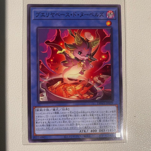 ブエリヤベース・ド・ヌーベルズ 【N.闇.儀式.状態:A.3枚セット.遊戯王OCG】
