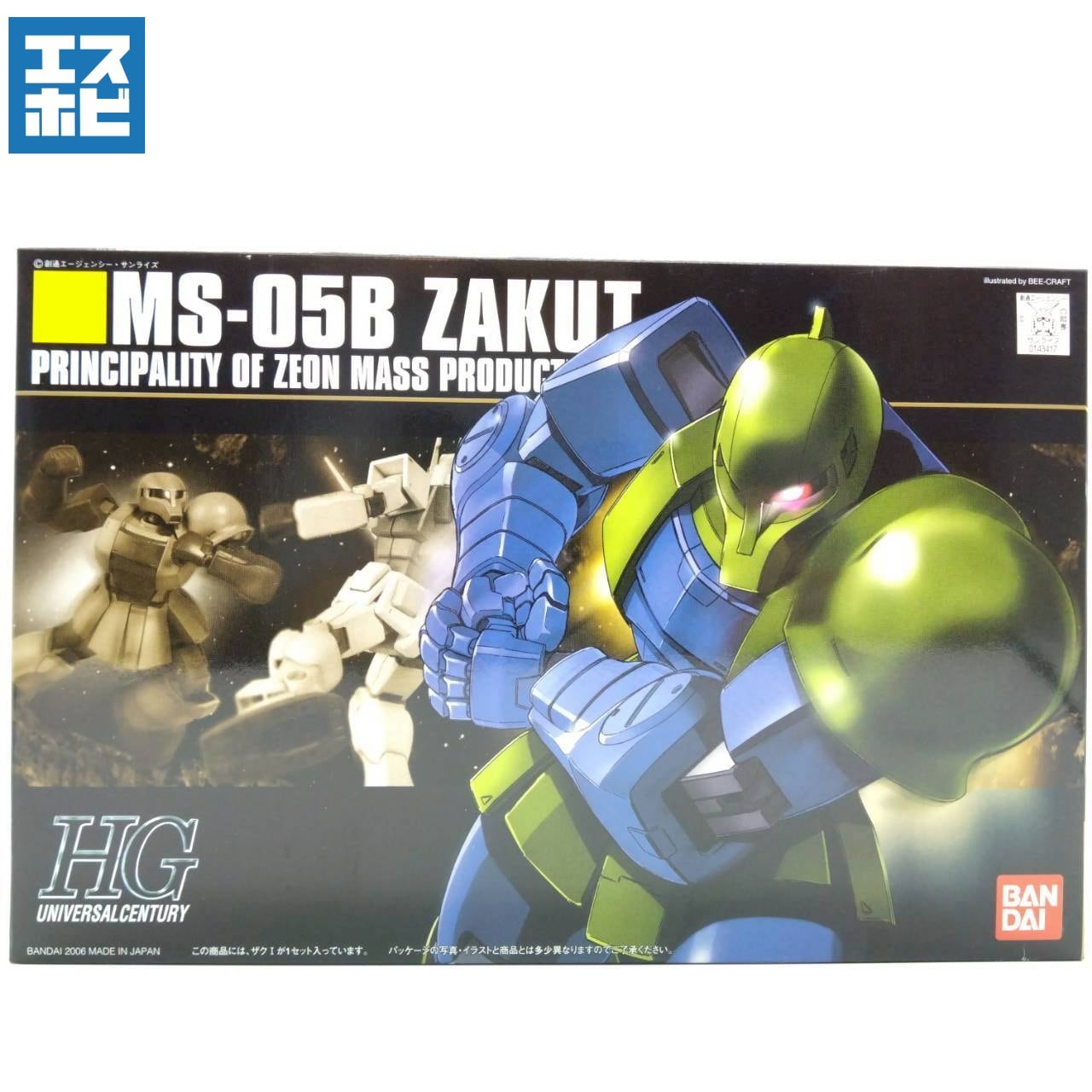 一年戦争 (ジオン軍) | エスホビ オンライン