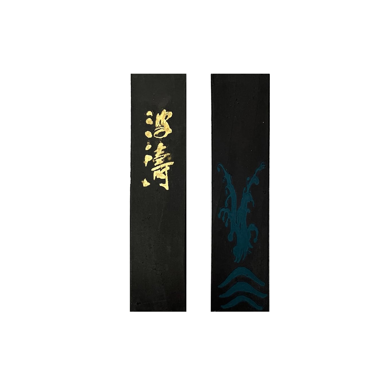 超高粘度油煙墨 波濤5丁型 | 鈴鹿墨 亀游庵