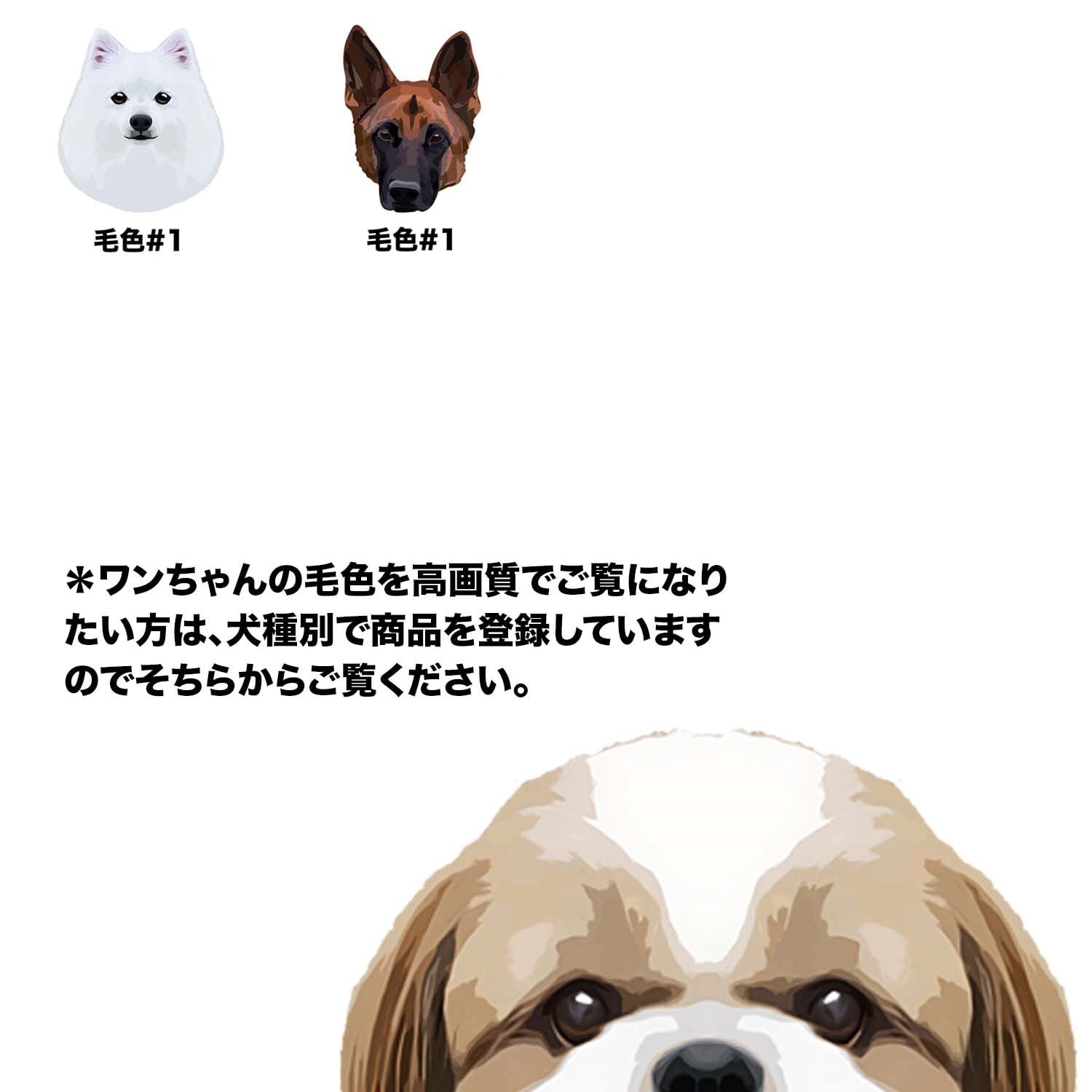 犬種選べる マグカップ 】 ワンちゃんイラスト 毛色60種類以上 うちの