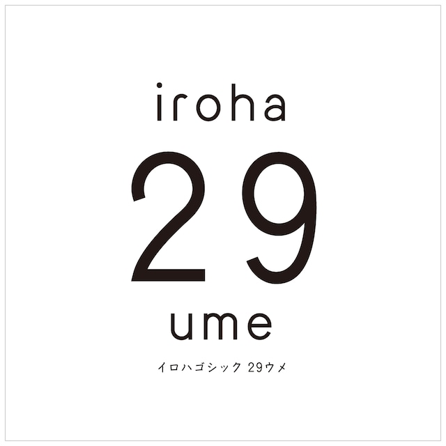 iroha 29ume