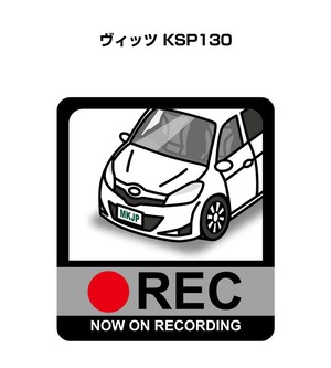 トヨタ ヴィッツ KSP130 ボディ25色設定 ドラレコRECステッカー