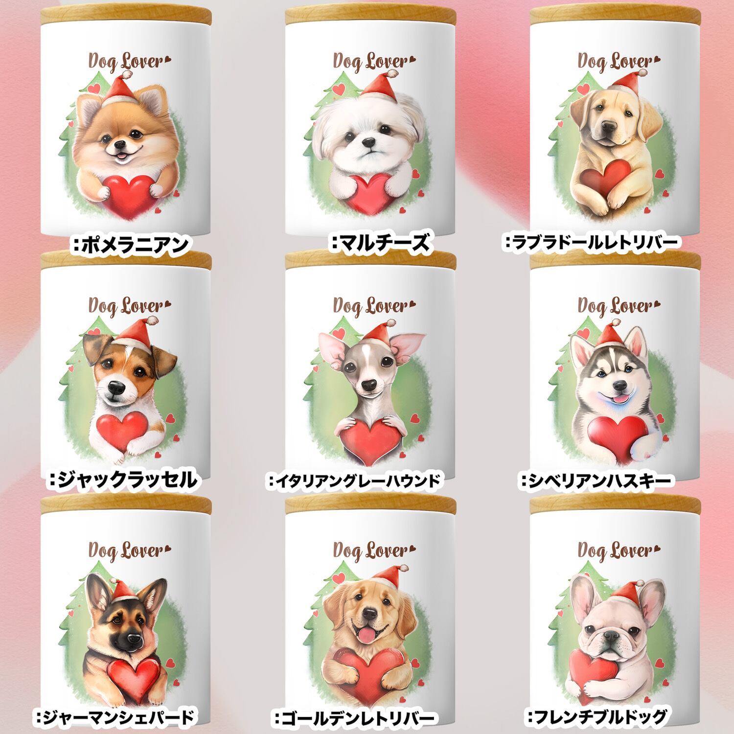 クリスマス” シリーズ 犬種選べる キャニスター 】保存容器 プレゼント