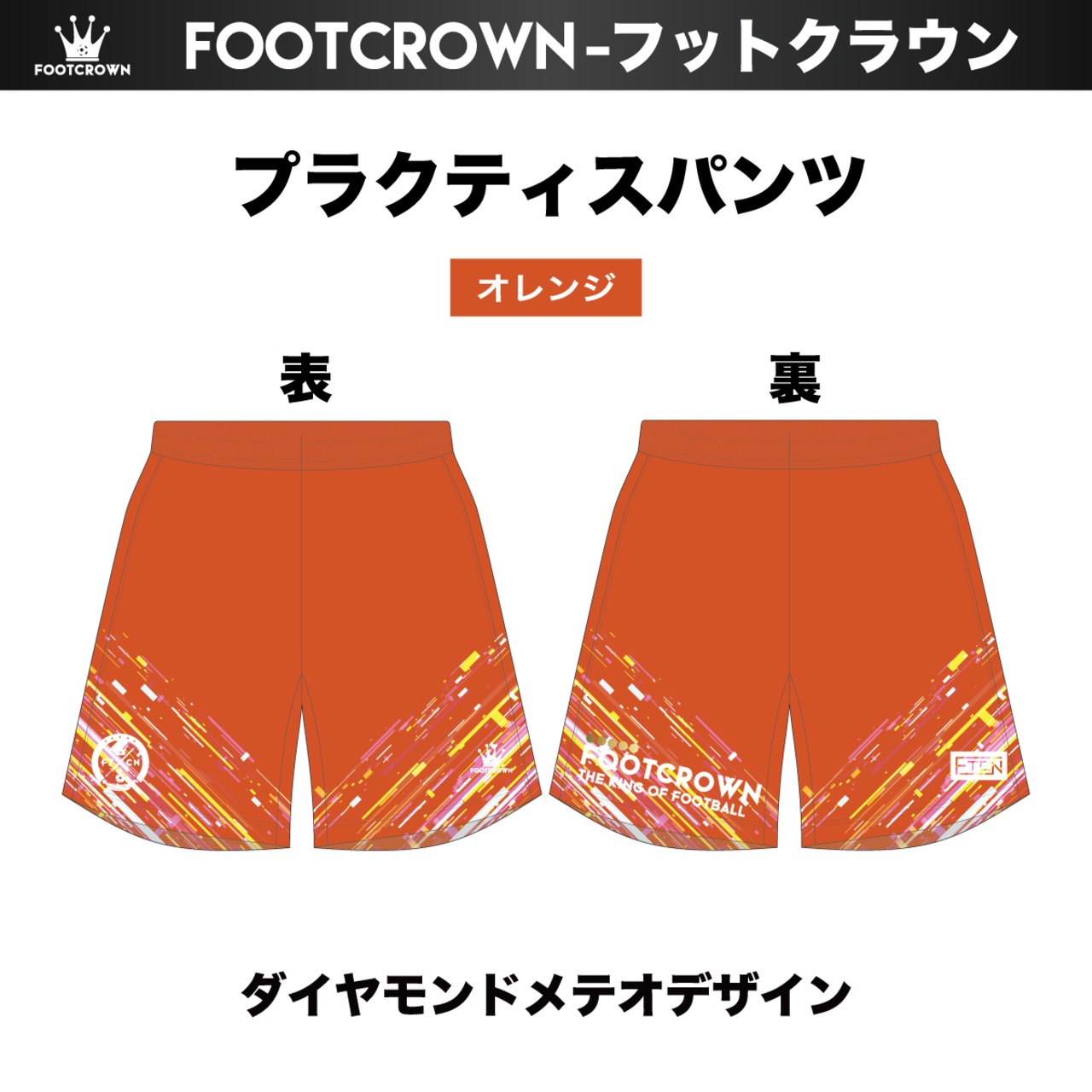 昇華プラクティスパンツ "ダイヤモンドメテオデザイン" 130~4XL サッカー フットサル - 6