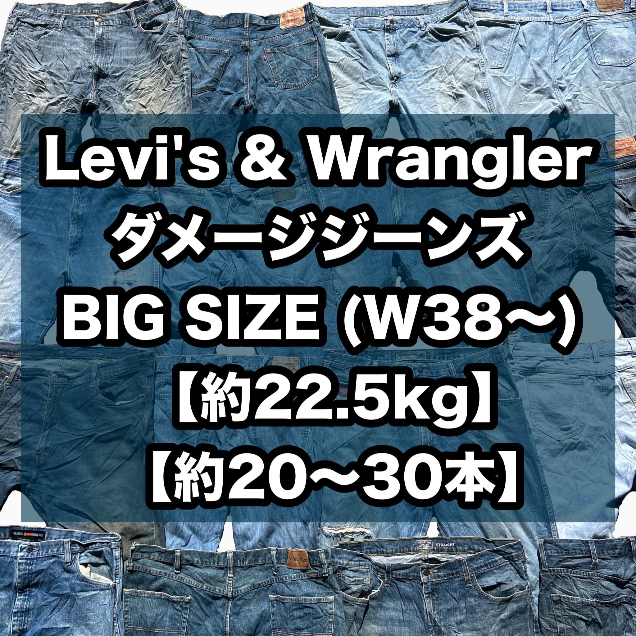 22.5kgハーフベール(お試しや少量仕入れの方向け) | SAVERS