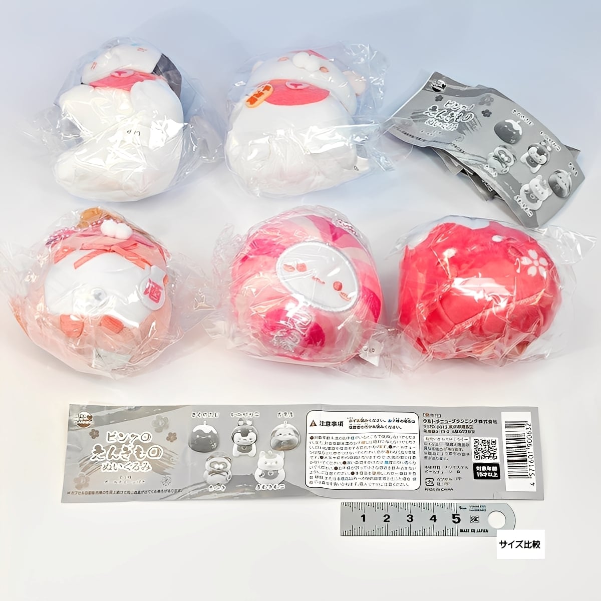 ピンクのえんぎものぬいぐるみ ウルトラニュープランニング 【全5種