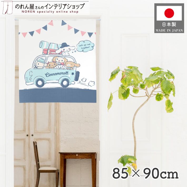 サンリオキャラクターズ | のれん工房