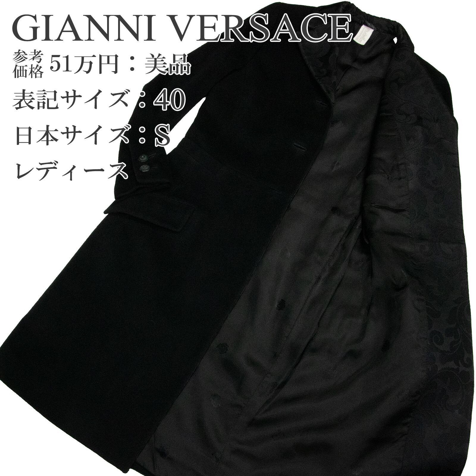 【本物・送料無料・美品】ジャンニ・ヴェルサーチェ・コート(アンゴラ・綺麗・メドゥーサ・アカンサス・レア・黒・ブラック・P001)