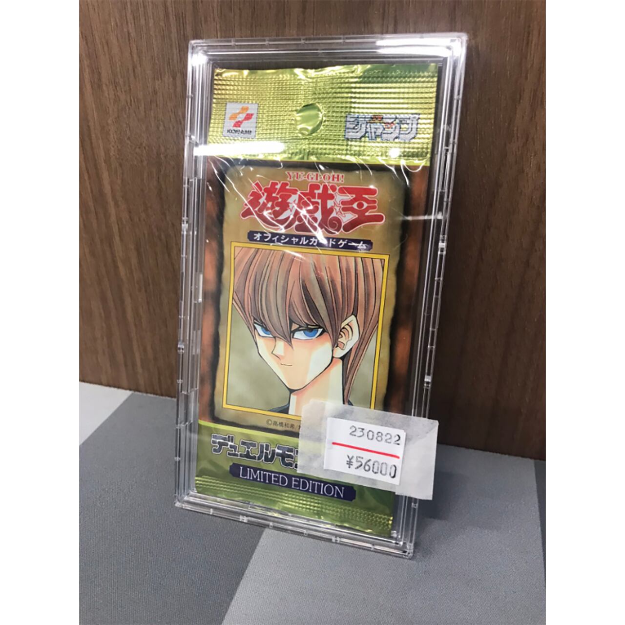 遊戯王 LIMITED EDITION(ヤランゾ タクリミノス 2人3脚ゾンビ)