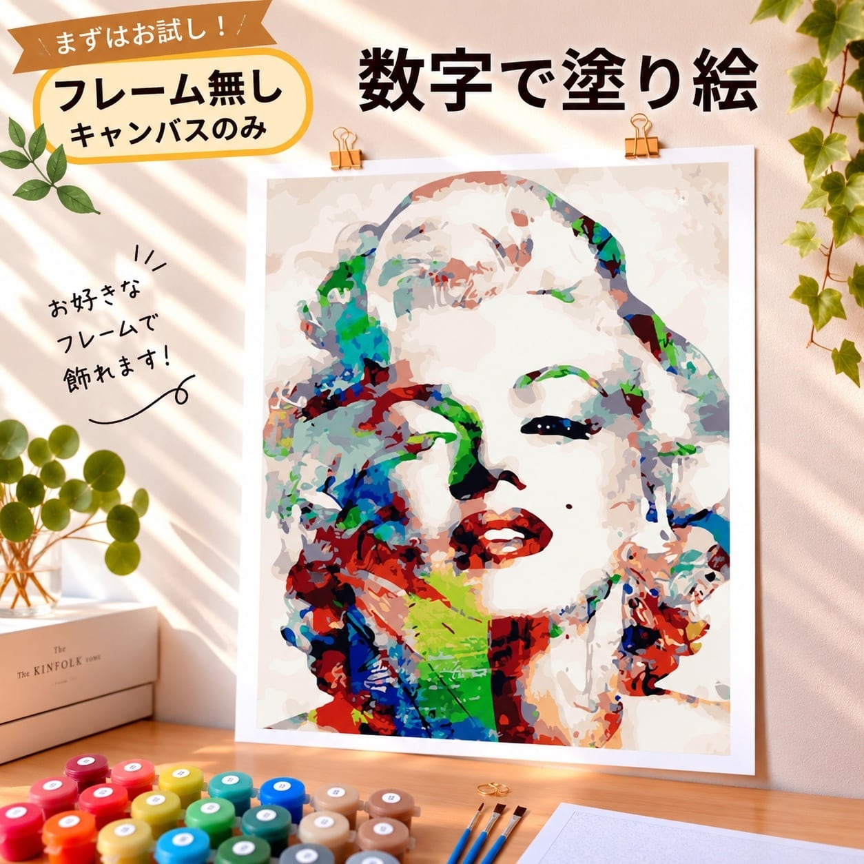 数字 塗り絵『NYマンハッタンネオン』フレーム無し（キャンバスのみ