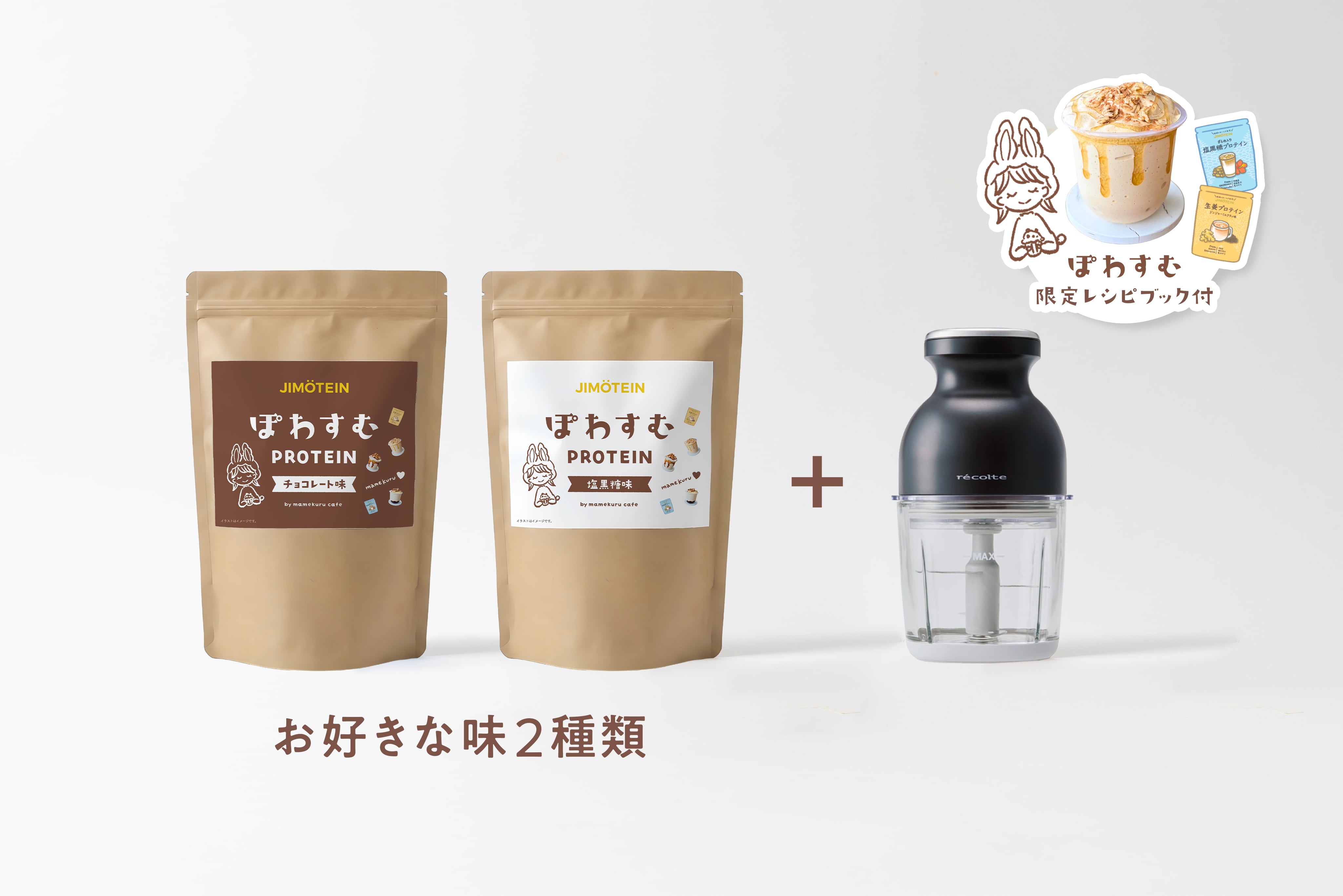 【20%OFF&送料無料!】「おうちでぽわすむ」セット(ブラック)