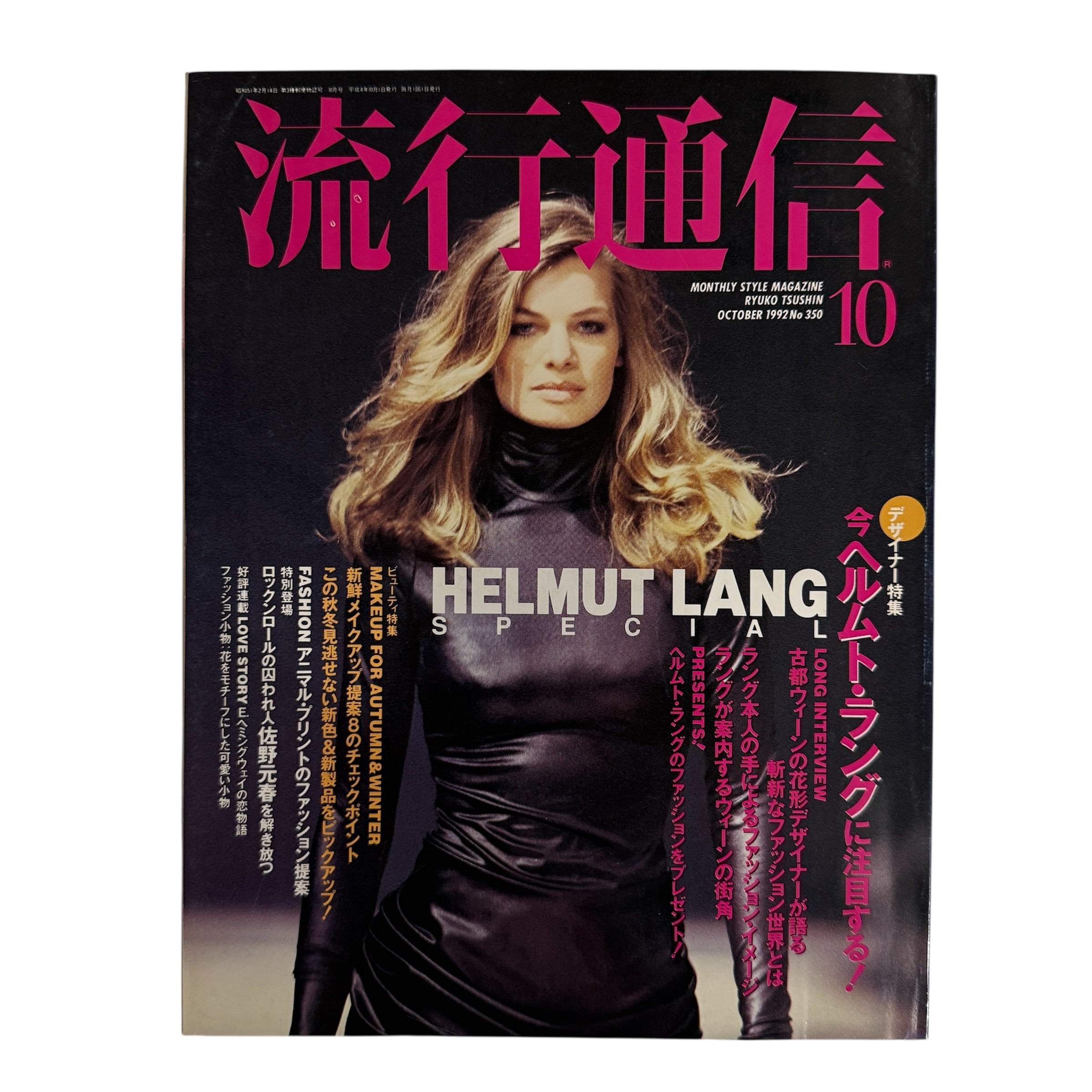 雑誌】A MAGAZINE CURATED by JUN TAKAHASHI UNDERCOVER #4 | occur