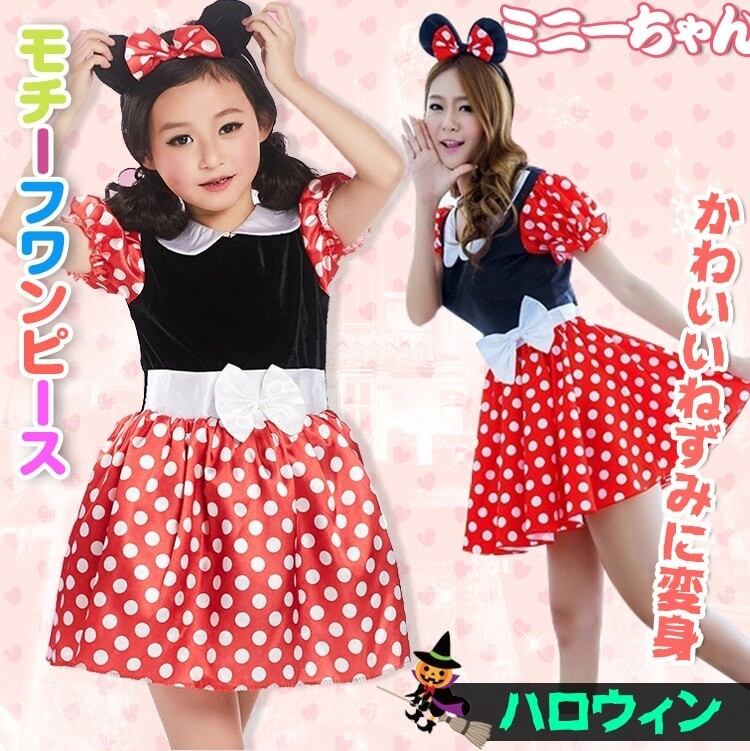 ミニーちゃん風コスプレ衣装 Eb241 海外子供服nico