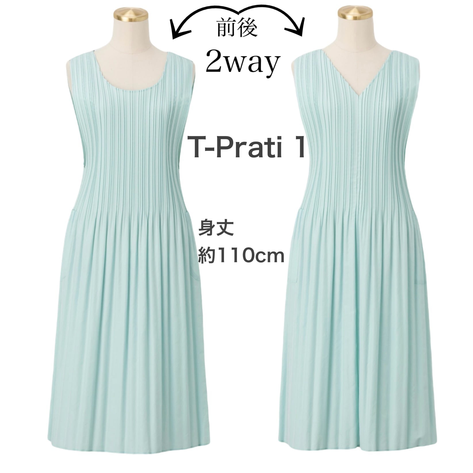 MONCOEUR T-Prati 1 アイスグリーン 2Way Pratique Dress 110