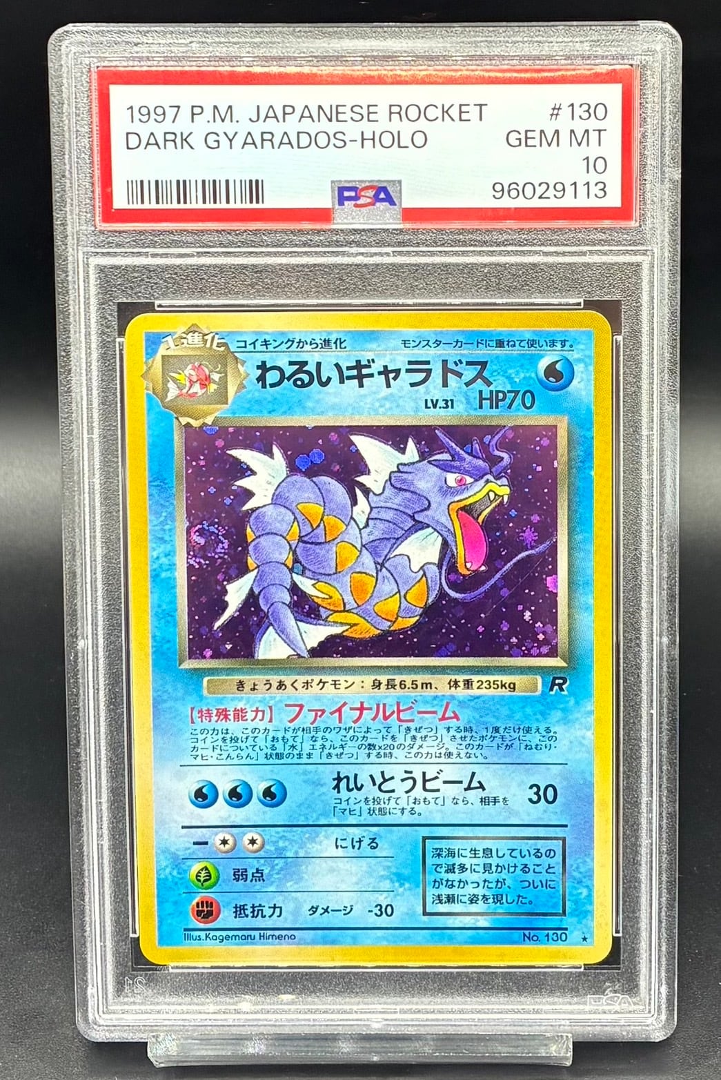 PSA10 メガルカリオex【SAR】{088/063} [M1L] | ワンピース・ポケモン