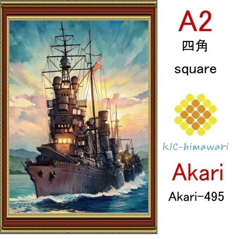 【国内製造】A2サイズ  四角ビーズ【akari-495】ダイヤモンドアート