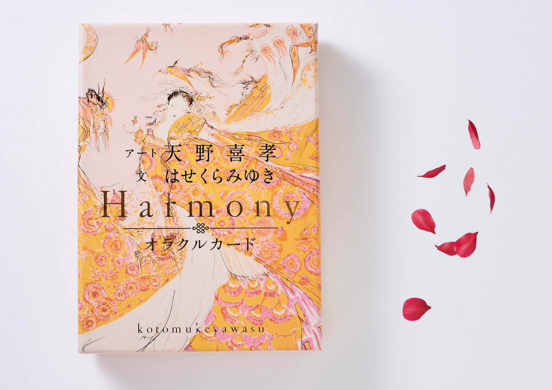 初回限定版】オラクルカード「Harmony ことむけやわす」ハーモニー