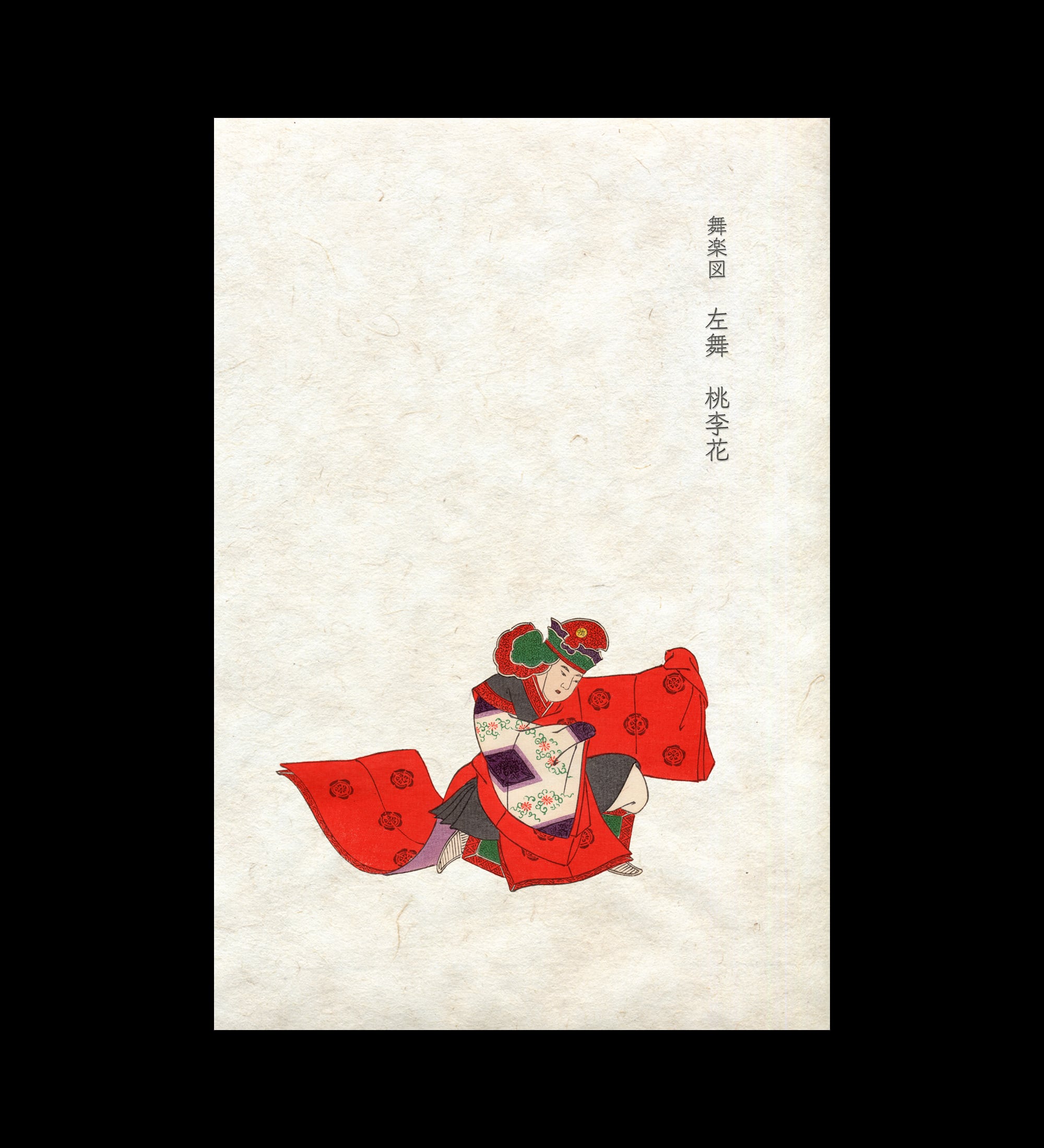 雅楽 桃李花（とうりか）ポストカード | うつろい