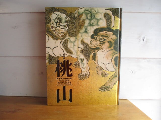 中古］地獄篇／寺山 修司 (著) | 古本と喫茶 おくたま文庫