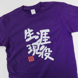 選べるデザイン 卒寿祝い 祝90歳 メッセージTシャツ ms109 九十歳の長寿お祝い 父 母 祖父 祖母  男性 女性