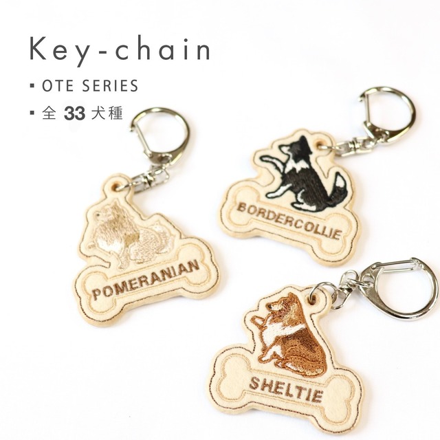 【OTE SERIES】キーホルダー
