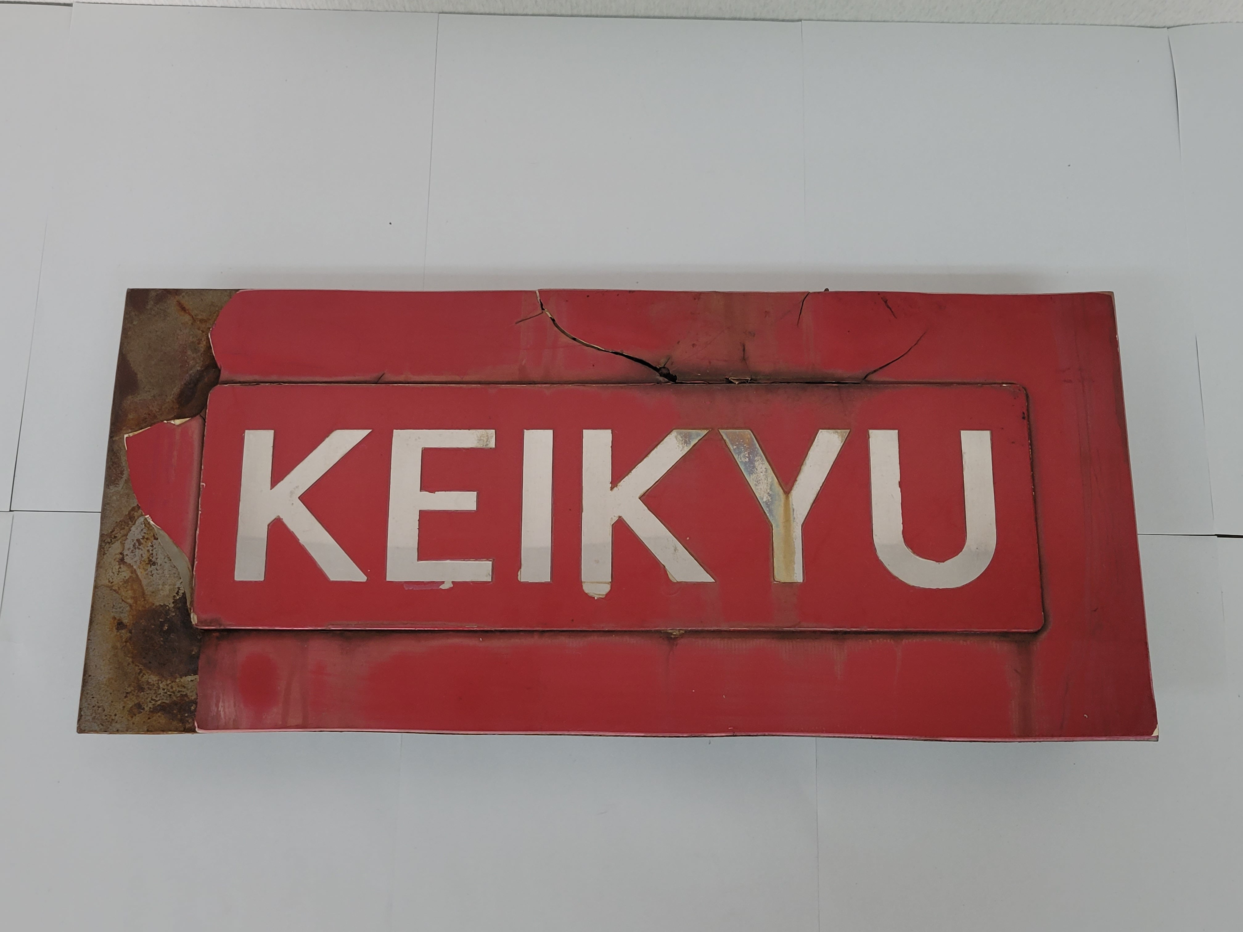 側面社名板（KEIKYU)外板切り抜き・2000形 | Keikyu Corporation All