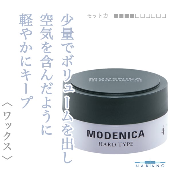 ナカノ モデニカ ワックス4 60g--