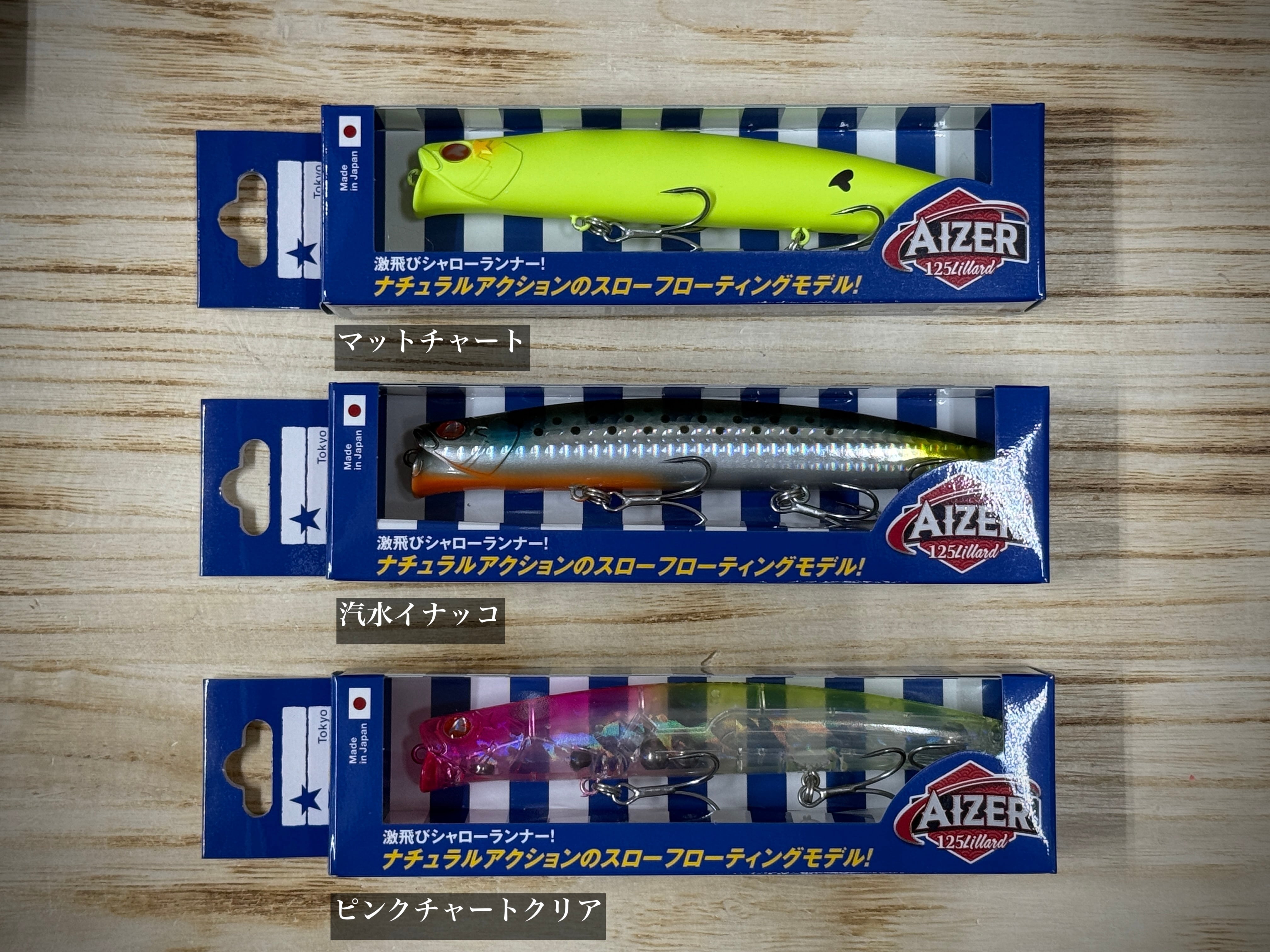 Blue Blue AIZER アイザー125F リラード【2026年NEWモデル】 | Fishing