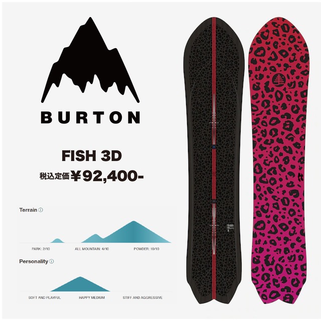 購入特典有り 22-23年モデル BURTON. FISH 3D. バートン フィッシュ パウダー ツリーラン バックカントリー フラットトップ  スノーボード | select snowboard