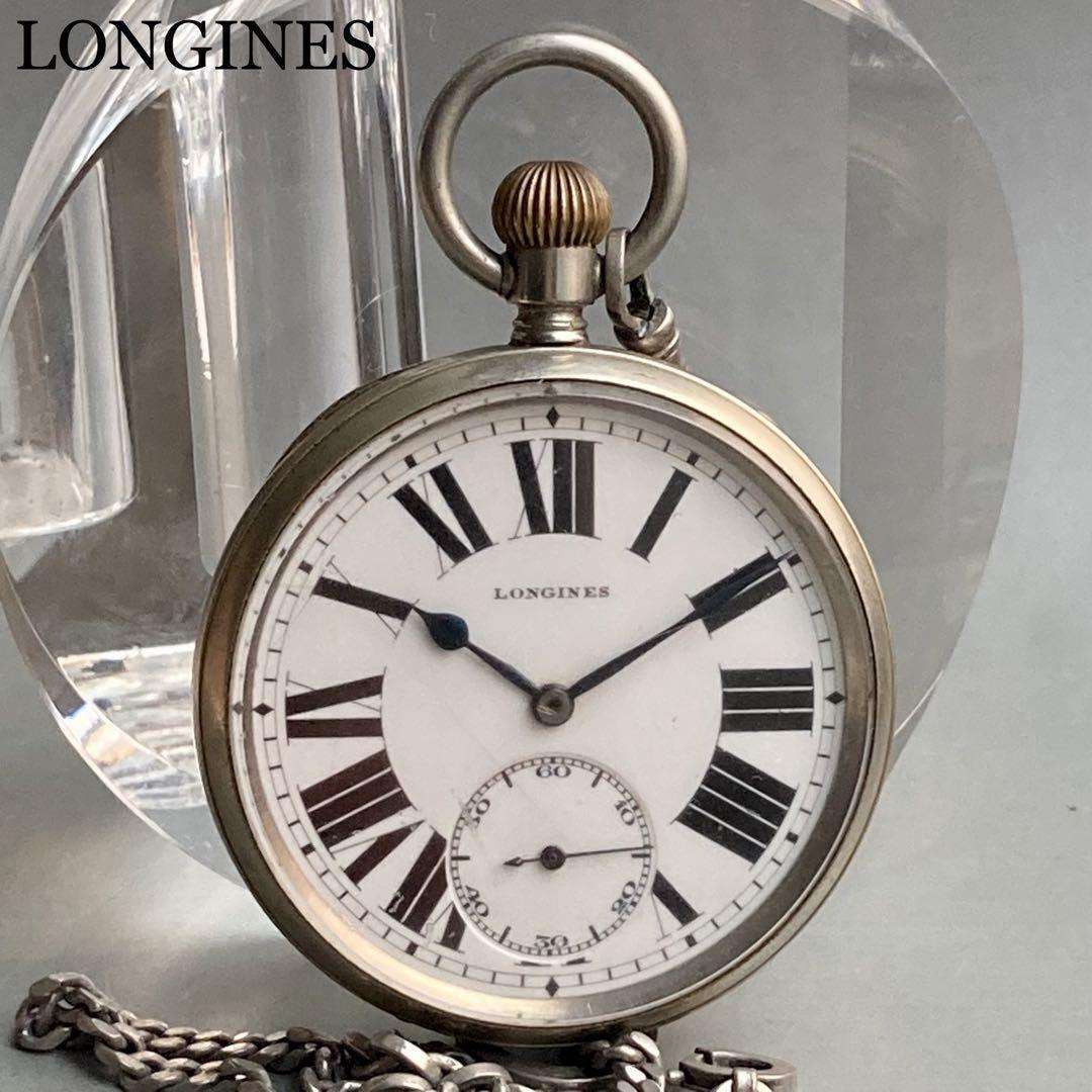 LONGINES ロンジン 手巻き 懐中時計 abitur.gnesin-academy.ru