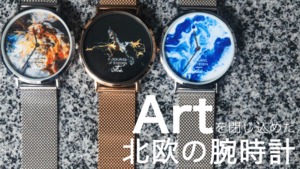 【klockJavel of Sweden】抽象画！北欧デザイン！シンプル！薄い！美しい！５つが揃った腕時計「ノックヤベル」