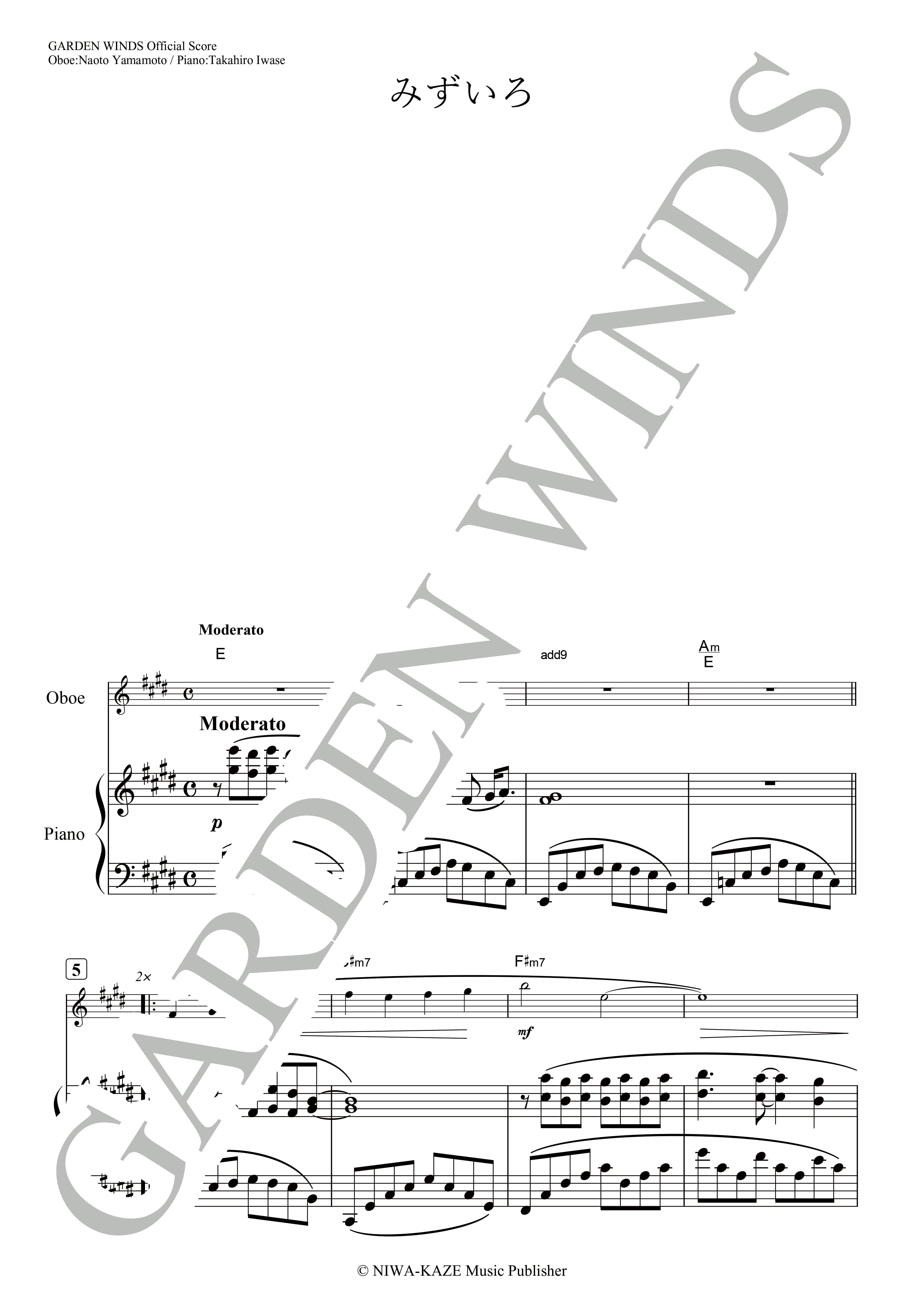 楽譜,wav】みずいろ ／ GARDEN WINDS Official Score | ガーデン