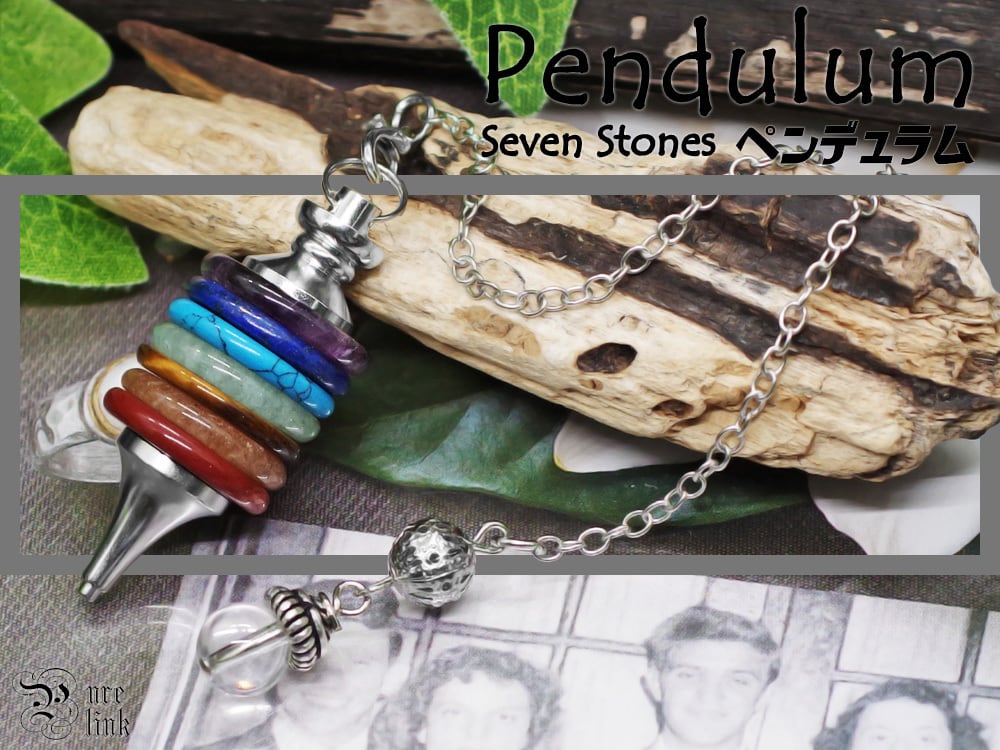 チャクラ対応・7色7種の魔石『振り子/ペンデュラム』