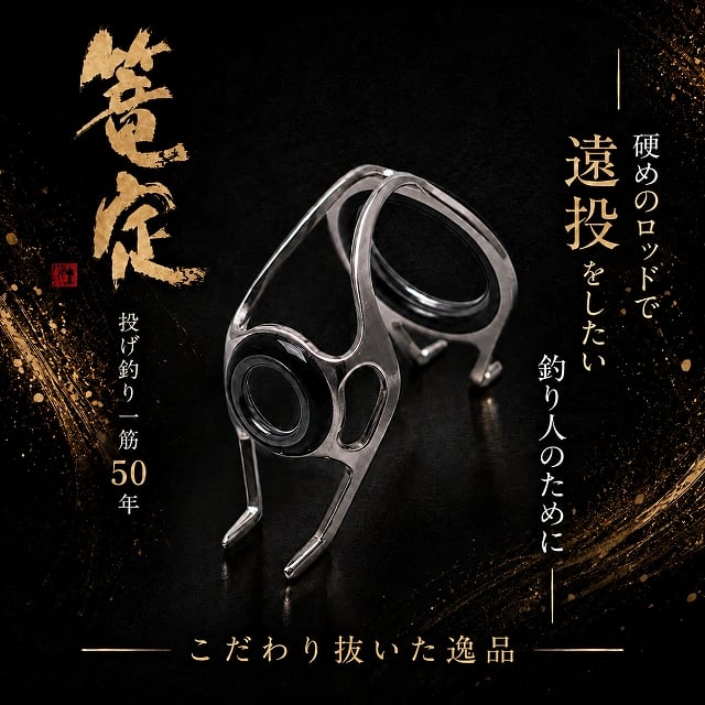 カーボンソリッド穂先 0.8-4.8 | 東海つり具 公式オンラインストア
