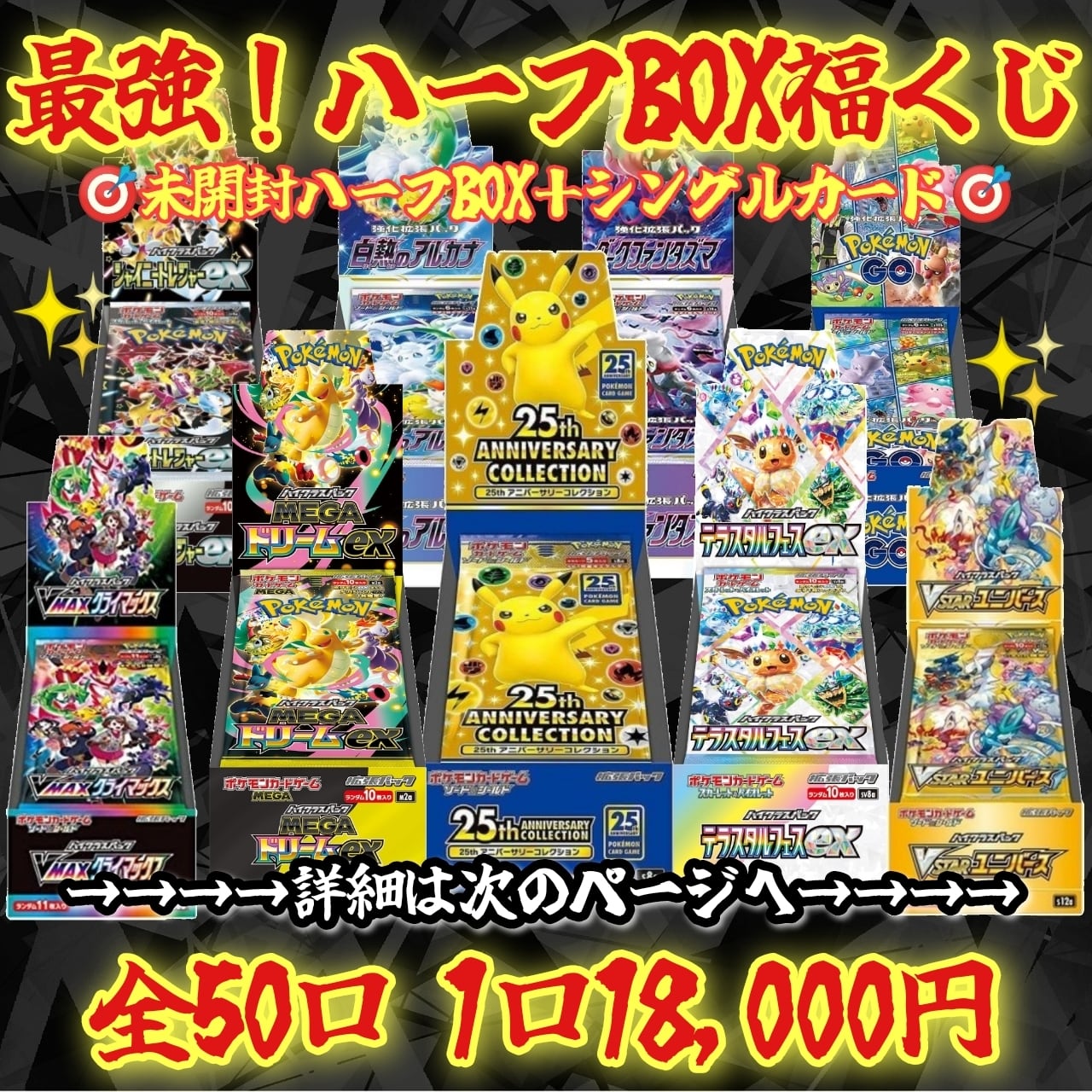 ポケモンカード　シングル＋BOXオリパ シングル✖️BOXオリパ | 伝説爆斎オリパ