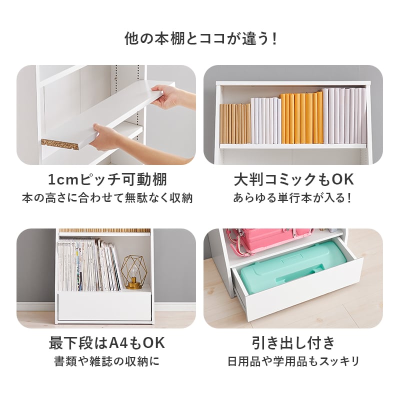 組立式】本棚 ブックラック コミック約150冊収納可 可動棚 引き出し