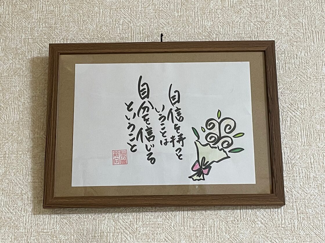 A4額縁入り前向き言葉集 ＊注文頂いてから丁寧に心を込めて書き込み 