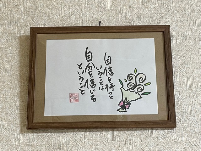 A4額縁入り前向き言葉集 ＊注文頂いてから丁寧に心を込めて書き込み 